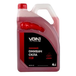 Омивач зимовий стекол VOIN "-22" Cherry 4л (каністра з лійкою)