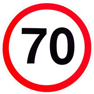 Наклейка знак 70 (діаметр 130 мм)