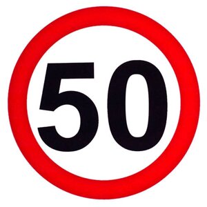 Наклейка знак "50" диам. 130мм (знак "50")