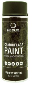 Масувальна аерозольна фарба матова Recoil Зелений ліс HAM103 400 мл аерозоль