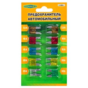 Запобіжник плоский 1035-1 (7,5А-30А)/блістер 10шт Mini