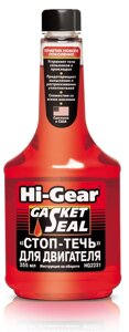 Присадка стоп-течь для двигуна Hi-Gear gasket seal HG2231 355 мл