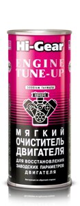 Промивання двигуна на пробіг Hi-Gear Engine Tune-UP Gas & Diesel Engines (100-200км) 444 мл.