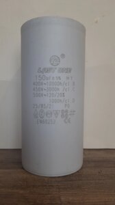 Конденсаторы для электродвигателей 450v