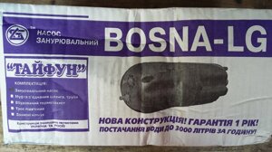 Вібраційний насос Tайфун-2» BOSNA LG 2 клапана з нижнім забором води (шнур 5м)