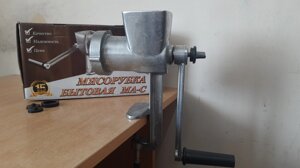 Мясорубки ручные