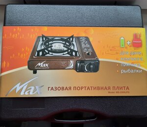 Портативна газова плита MAX MS-2500LPG