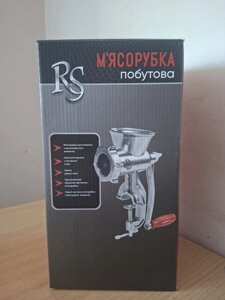М'ясорубка ручна RS-102 з насадкою для ковбас