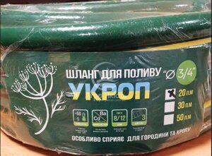 Шланг для поливу садовий 50 м Кріп 18,02,5 мм Ø 3/4" (Symmer)