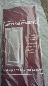 Комплект для оббивки дверей (тиснений) а колір бордо