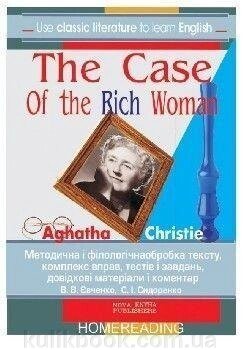 А. Крісті. Справа багатої жінки / книга для читання англійською мовою від компанії Буксукар - фото 1