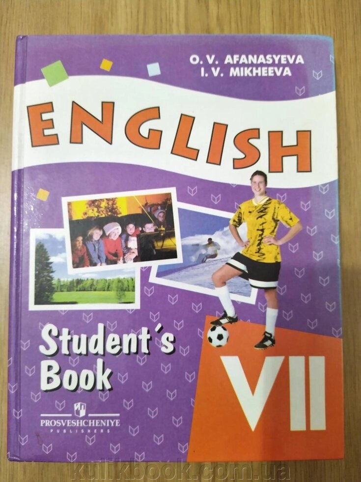 Англійська мова. Підручник для 7 класу" Афанасієва О. б/у від компанії Буксукар - фото 1