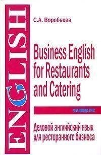 Ділова англійська мова для ресторанного бізнесу від компанії Буксукар - фото 1