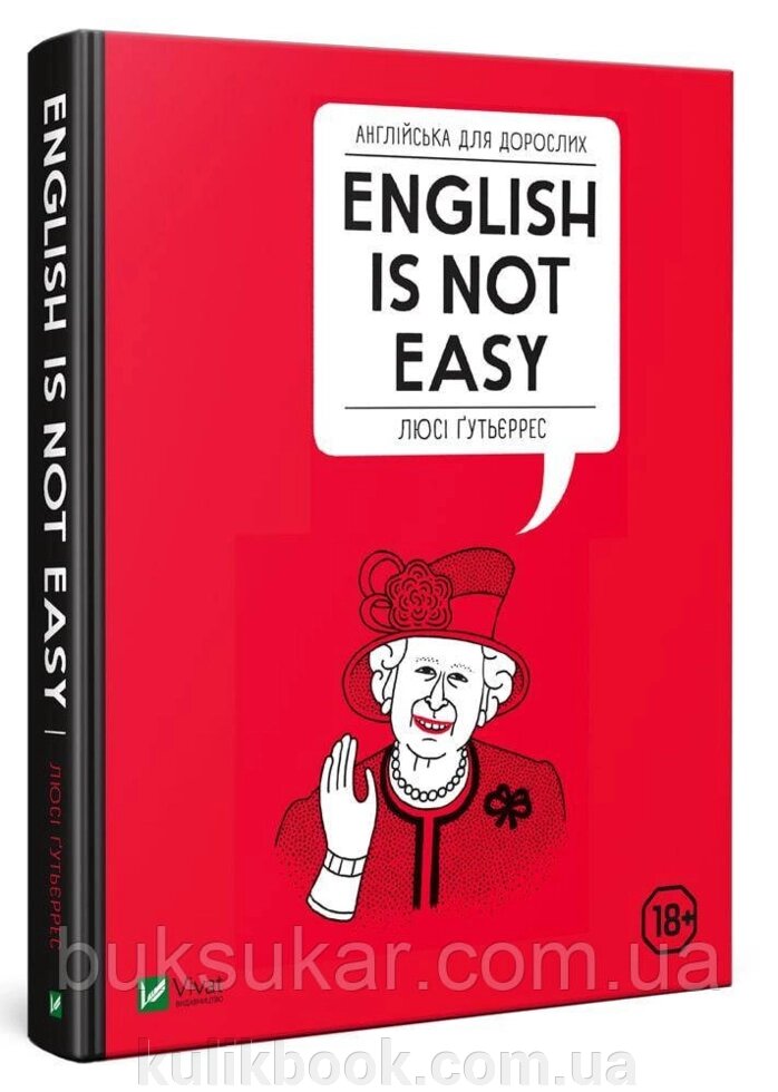 Книга Англійська для дорослих. English is not easy від компанії Буксукар - фото 1