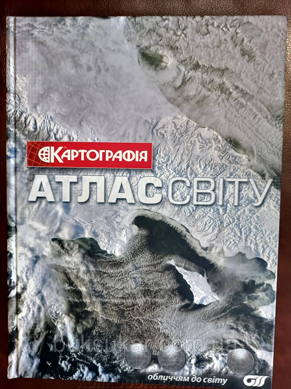 Книга Атлас світу б/у від компанії Буксукар - фото 1