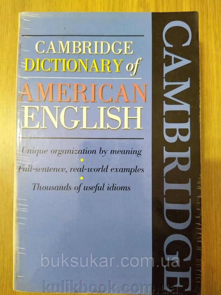 Книга Cambridge Dictionary of American English б/у від компанії Буксукар - фото 1