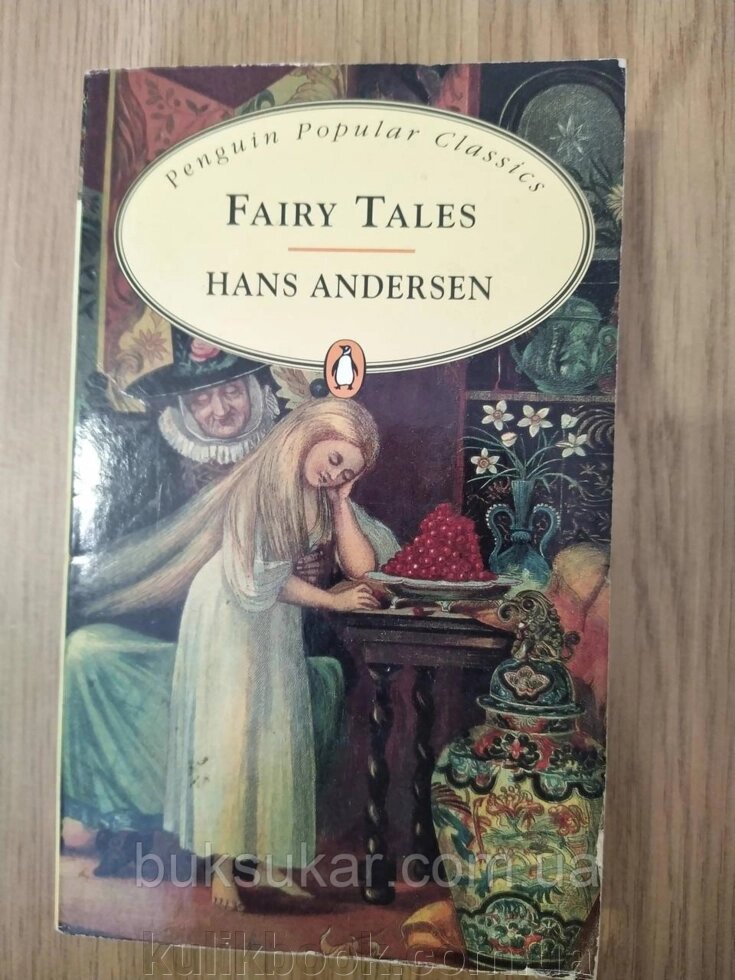 Книга Fairy Tales Ганс Христіан Андерсен б/у від компанії Буксукар - фото 1