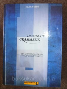 Книга Helbig G. Buscha J. Deutsche grammatik. (Грамматика немецкого для іноземців) Б/У