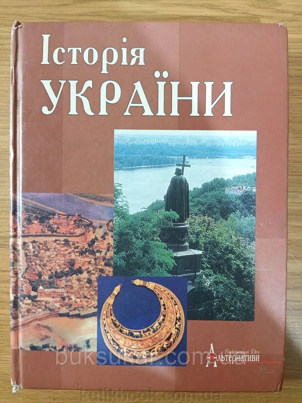 Книга Історія України Б/У від компанії Буксукар - фото 1