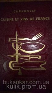 Книга Кухня та вина Франції Cuisine Et Vins De France Curnonsky