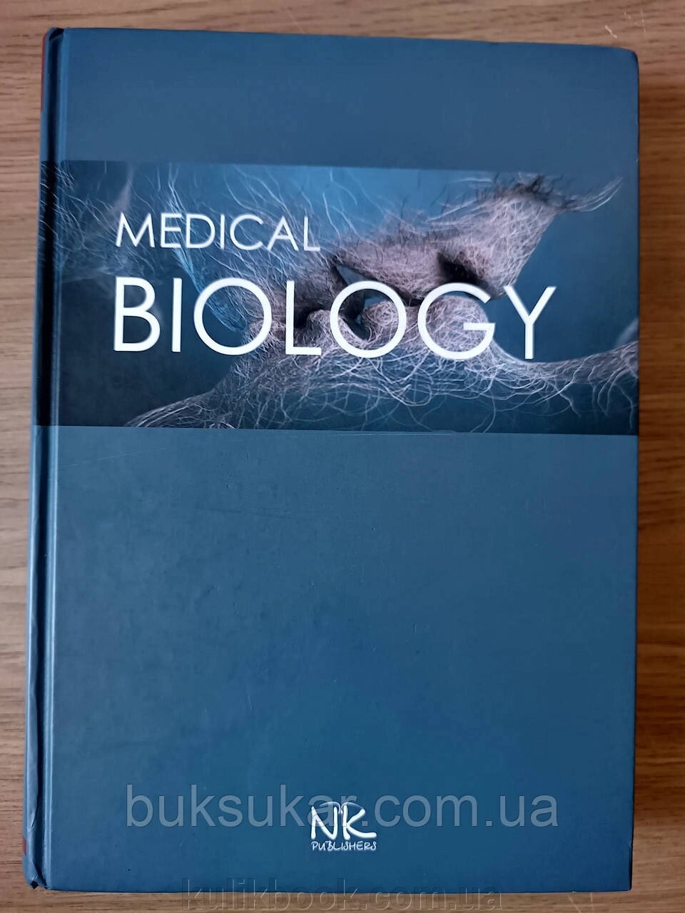 Книга Medical Biology / Медична біологія б/у від компанії Буксукар - фото 1