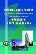 Книга Практикум з англійської мови. Ніколенко А. Г. від компанії Буксукар - фото 1