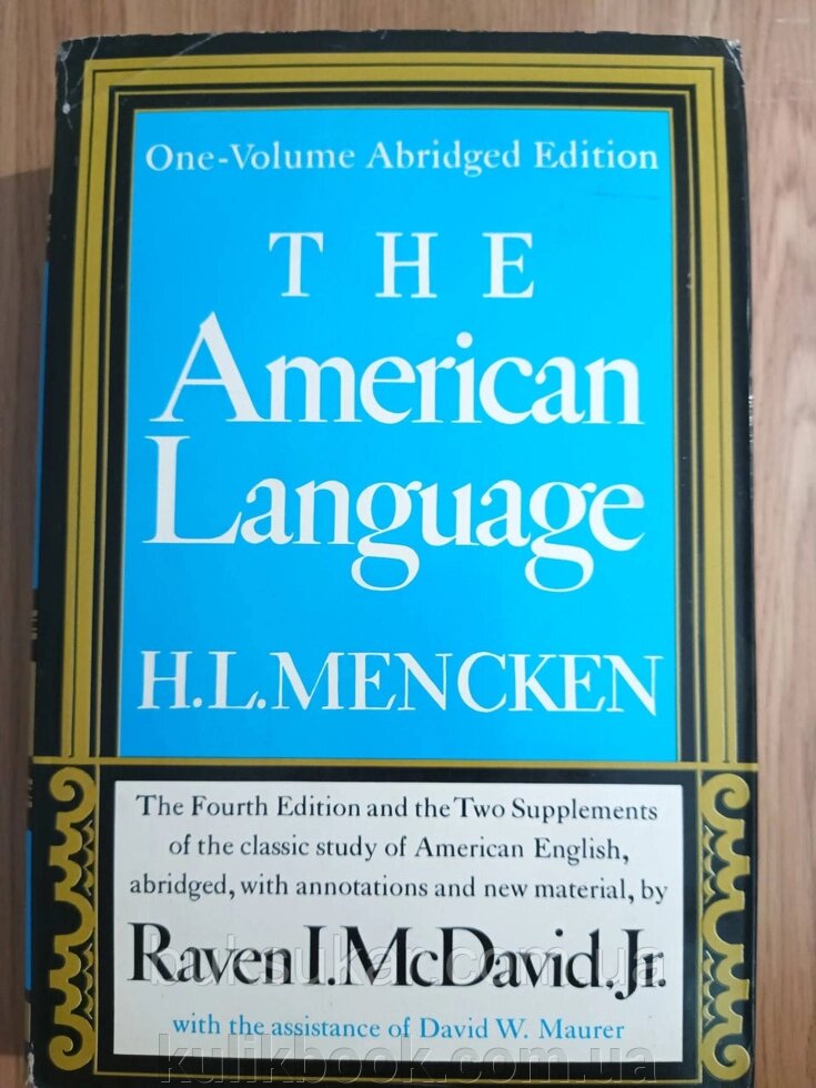 Книга THE AMERICAN LANGUAGE by H. L. Mencken  б/у від компанії Буксукар - фото 1