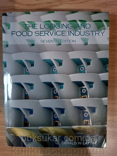 Книга The Lodging and Food Service Industry / Індустрія розміщення та харчування Б/У