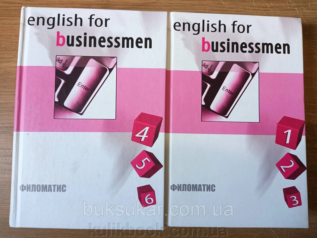 Книги Дудкіна Г. А., Англійська мова для ділового спілкування: У 2 томах від компанії Буксукар - фото 1