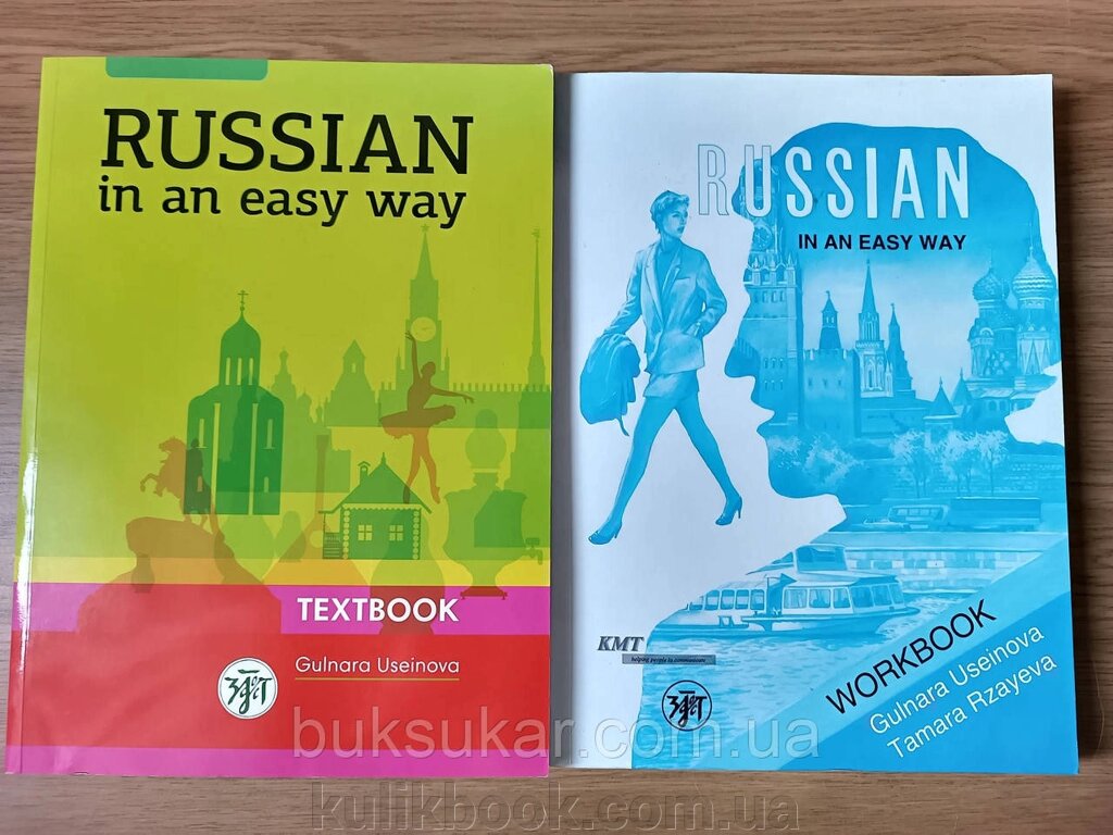 Книги Російська — це просто. Курс російської мови для початківців. + зошит +  CD від компанії Буксукар - фото 1