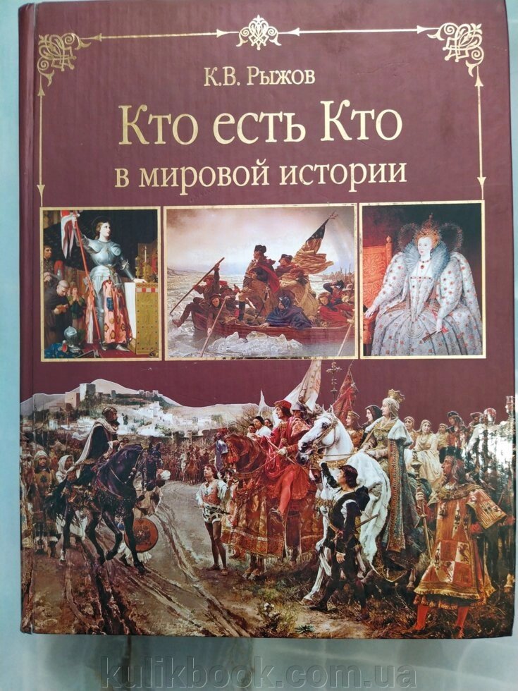 Костянтин Рудів: Хто є хто в світовій історії б/у від компанії Буксукар - фото 1