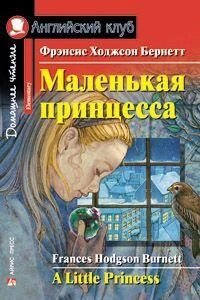 Маленька принцеса. від компанії Буксукар - фото 1