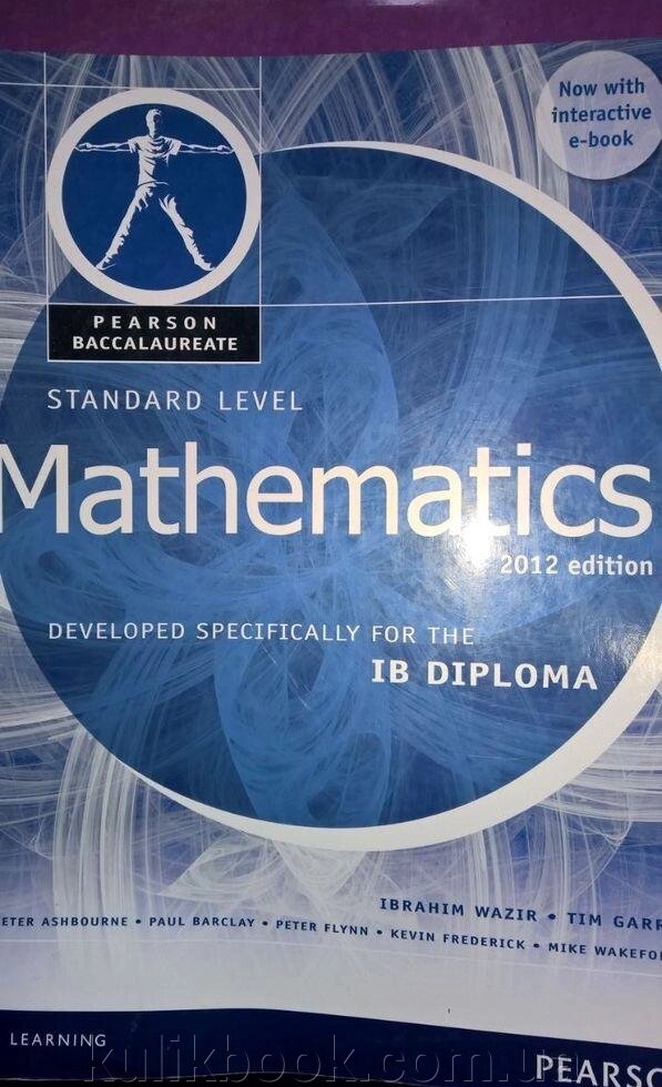 Mathematics 2012 від компанії Буксукар - фото 1