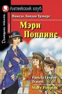 Мері Поппінс. від компанії Буксукар - фото 1