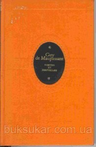 Мопассан, Гі Де; Maupassant, Guy De Оповідання / Contes et nouvelles. Choisis б/у