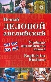 Нова ділова англійська від компанії Буксукар - фото 1