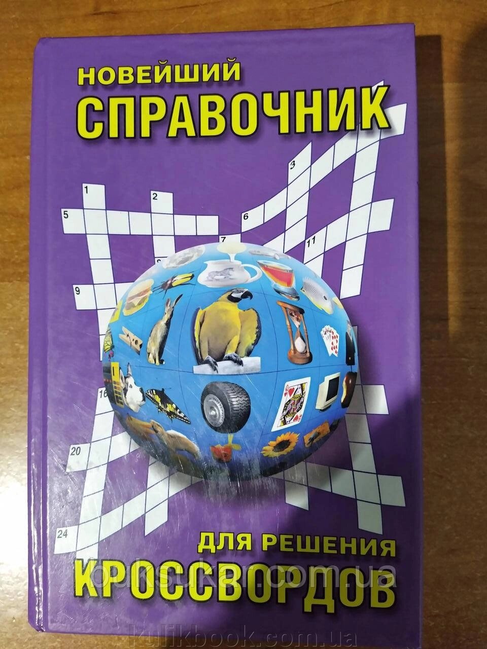 Новітній довідник для вирішення кардинальних б/у від компанії Буксукар - фото 1