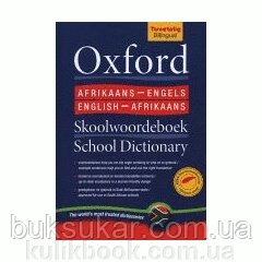 Oxford afrikaans–eng-els/english–afrikaans  dictionary. A Prinsloo від компанії Буксукар - фото 1