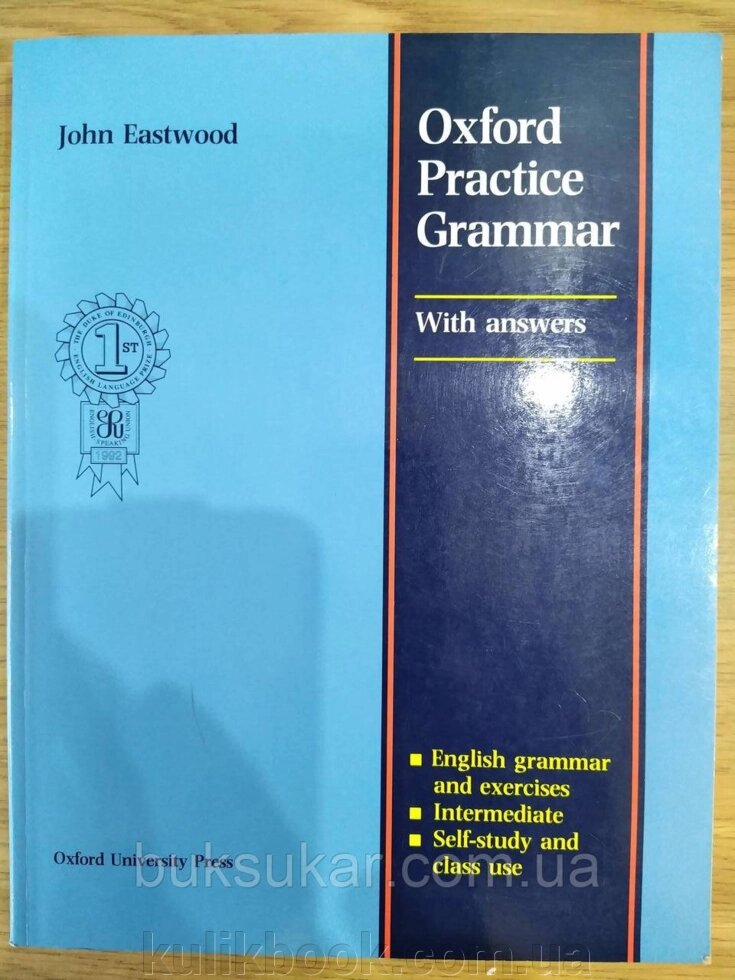 Oxford Practice Grammar: with answers by John Eastwood від компанії Буксукар - фото 1