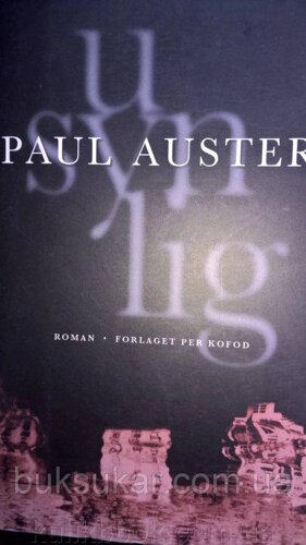 Paul Auster: Usynlig
