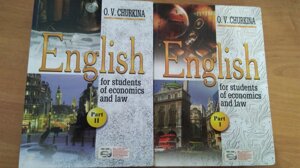Чуркіна, Англійська мова : навч. посібник для студ. економічних і юридичних факультетів в 2-х частинах