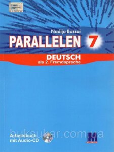 Parallelen 7. Робочий зошит з німецької мови для 7-го класу ЗОШ (2-й рік навчання)