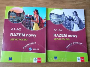 Книги Razem nowy A1-A2. Підручник і робочий зошит + CD - Курс для вивчення польської мови