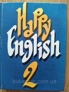 Книга Щаслива англійська. Книга 2. Happy English 2. Навчач для 7-го класу
