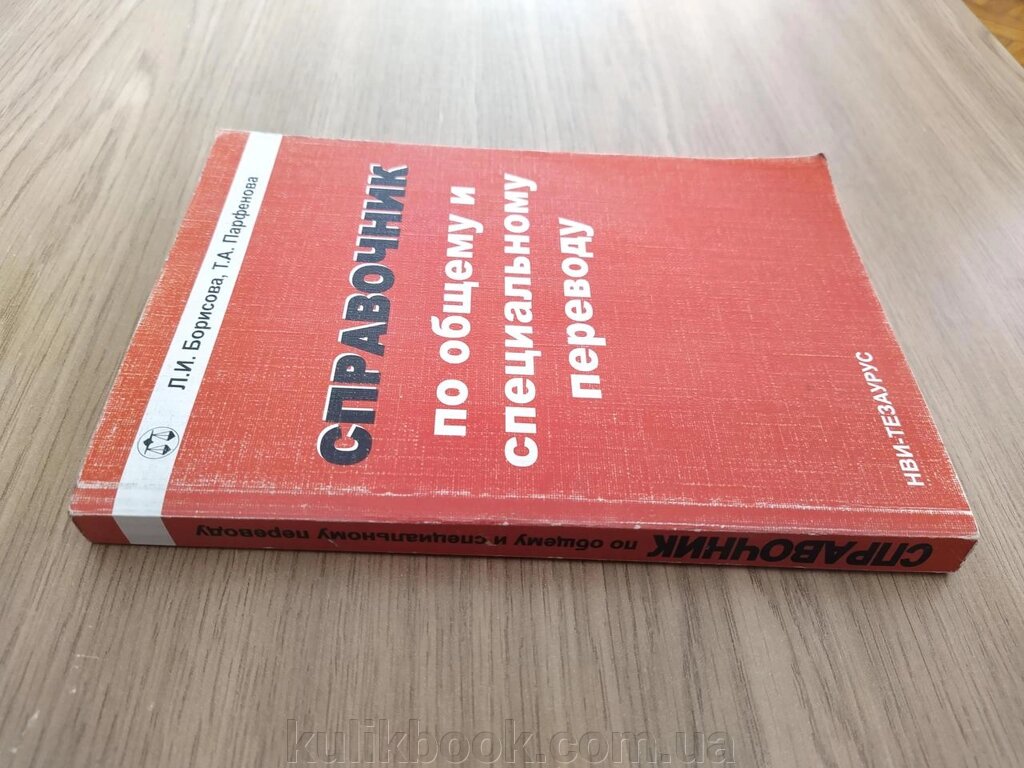 ПЕРЕВОДОВЕДЕНИЕ от компании Буксукар