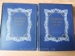 Українські народні пісні в 2 книгах Б/У