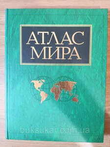 Книга Атлас світу - Картографія