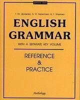 Т. Ю. Дроздова, А. І. Берестова, В. Г. Маилова English Grammar. Reference and Practice