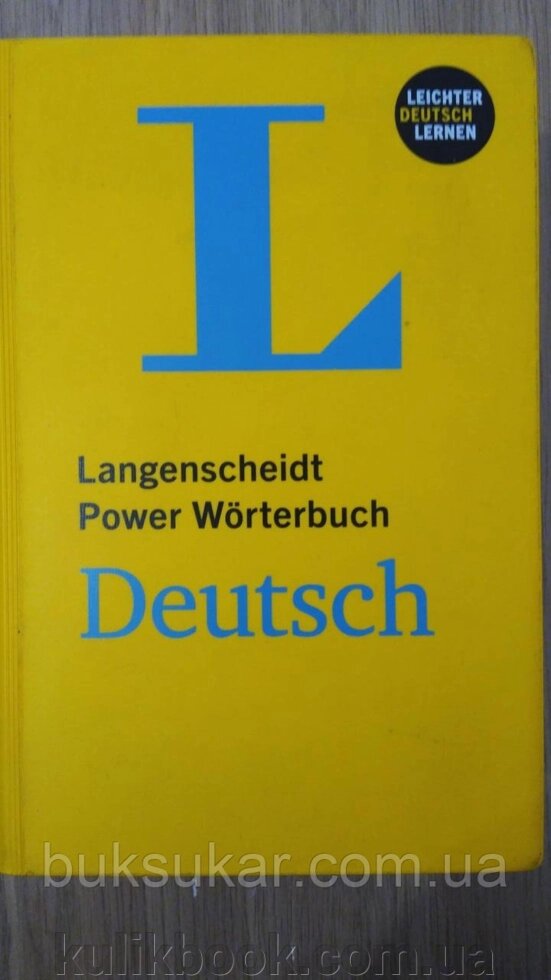 Power Worterbuch Deutsch/справжній словник німецької мови від компанії Буксукар - фото 1