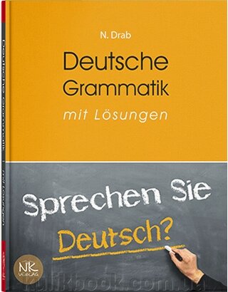 Практична граматика німецької мови від компанії Буксукар - фото 1